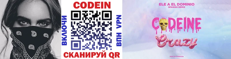 Кодеиновый сироп Lean напиток Lean (лин)  Вилюйск 