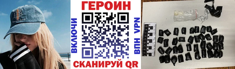 ГЕРОИН белый  Вилюйск 