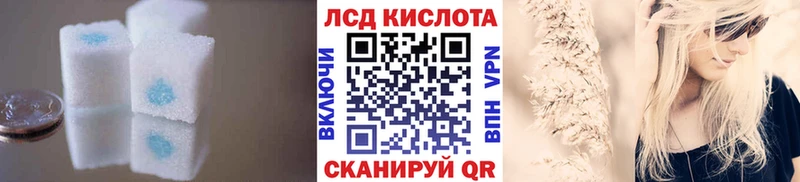 LSD-25 экстази кислота  Вилюйск 