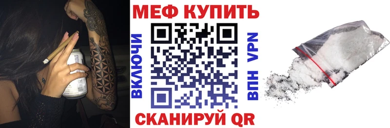Меф VHQ  Вилюйск 
