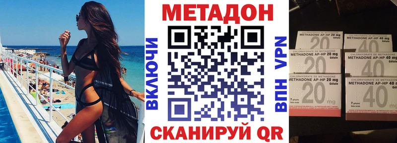 МЕТАДОН VHQ  как найти   ссылка на мегу ССЫЛКА  Вилюйск 