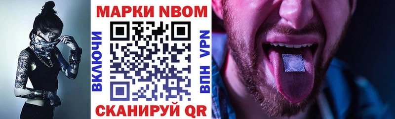 Марки NBOMe 1,5мг Вилюйск